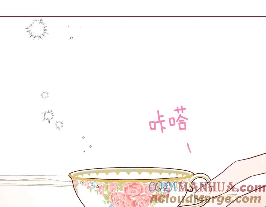 快去搞定铁壁皇帝！ 第19话 美男陷阱 第105页