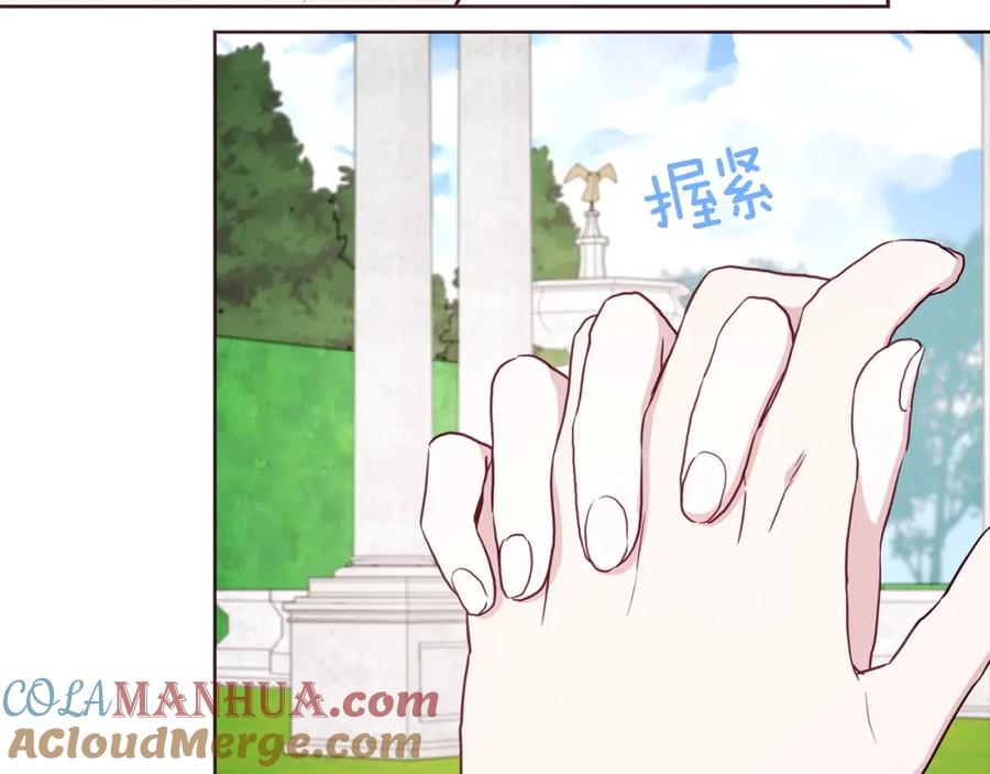 快去搞定铁壁皇帝！ 第19话 美男陷阱 第41页