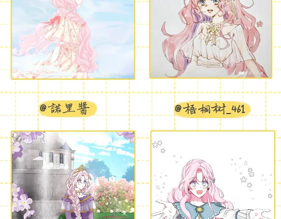快去搞定铁壁皇帝！ 第19话 美男陷阱 第139页