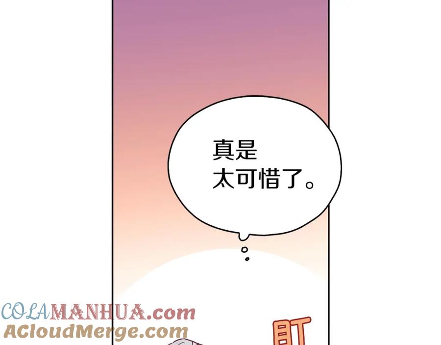 快去搞定铁壁皇帝！ 第19话 美男陷阱 第49页