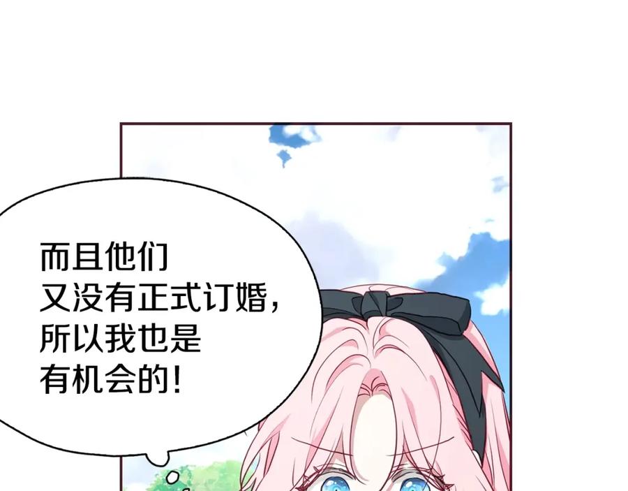 快去搞定铁壁皇帝！ 第19话 美男陷阱 第64页