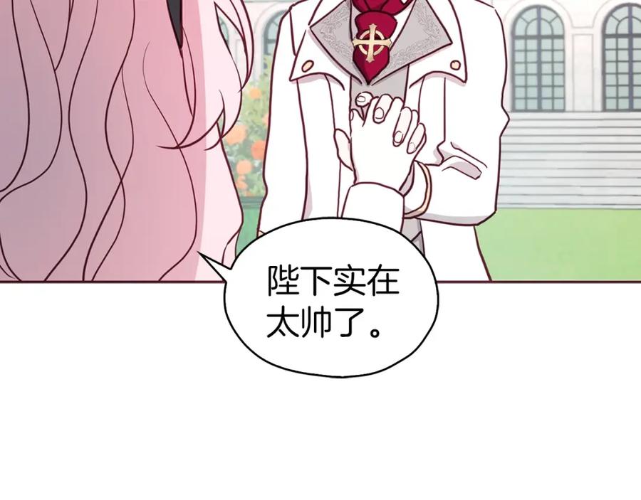 快去搞定铁壁皇帝！ 第19话 美男陷阱 第54页