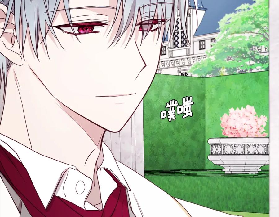 快去搞定铁壁皇帝！ 第19话 美男陷阱 第43页