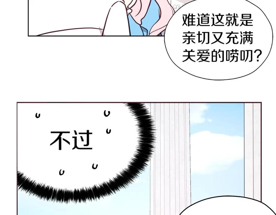 快去搞定铁壁皇帝！ 第19话 美男陷阱 第11页