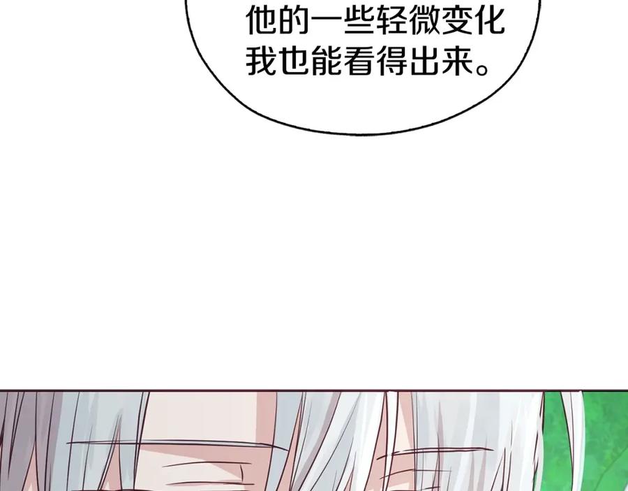 快去搞定铁壁皇帝！ 第19话 美男陷阱 第94页