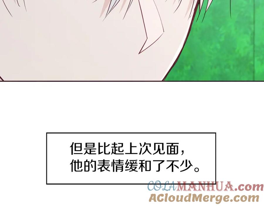 快去搞定铁壁皇帝！ 第19话 美男陷阱 第97页