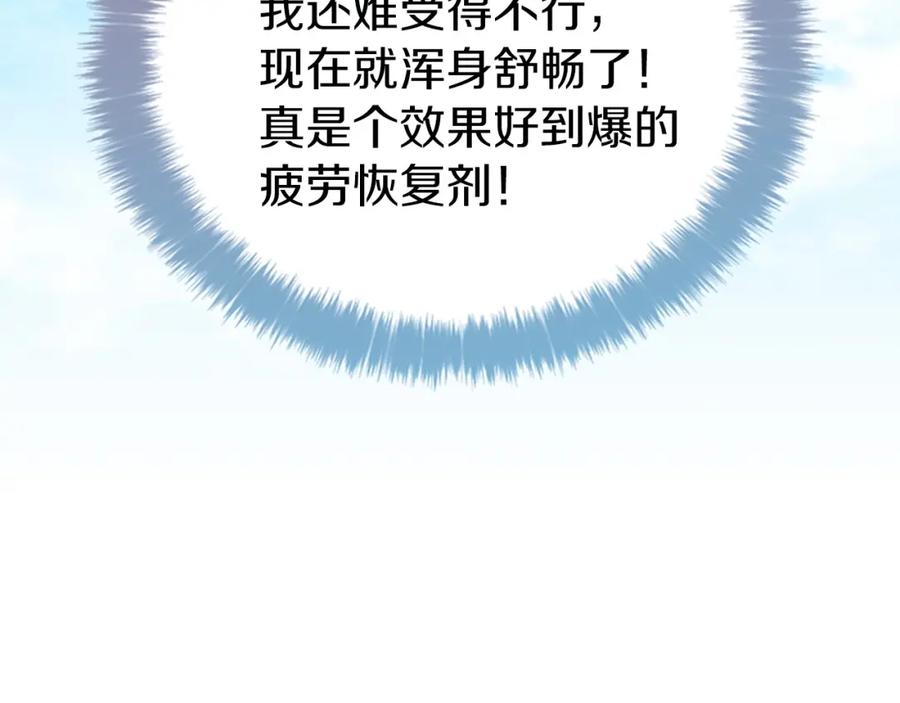 快去搞定铁壁皇帝！ 第19话 美男陷阱 第38页