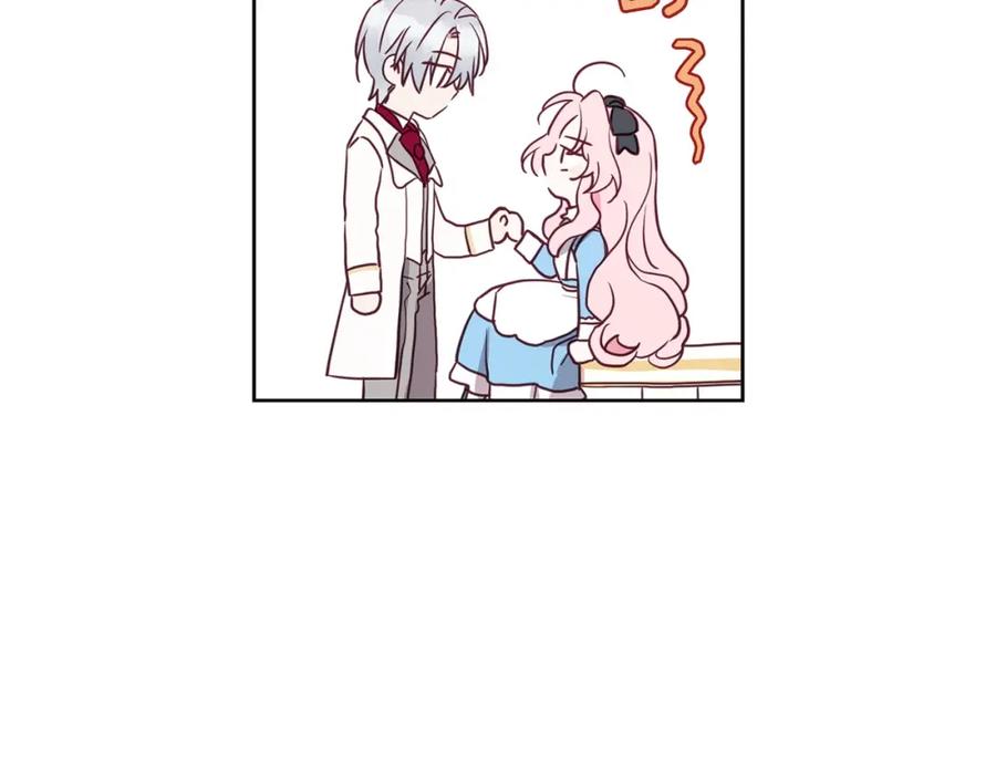 快去搞定铁壁皇帝！ 第19话 美男陷阱 第50页