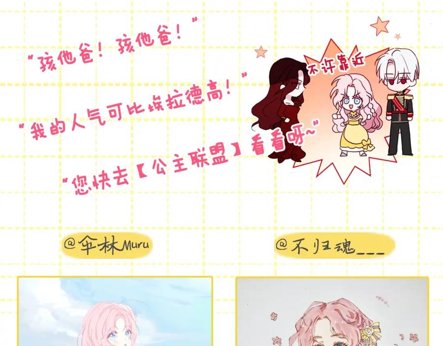 快去搞定铁壁皇帝！ 第19话 美男陷阱 第138页