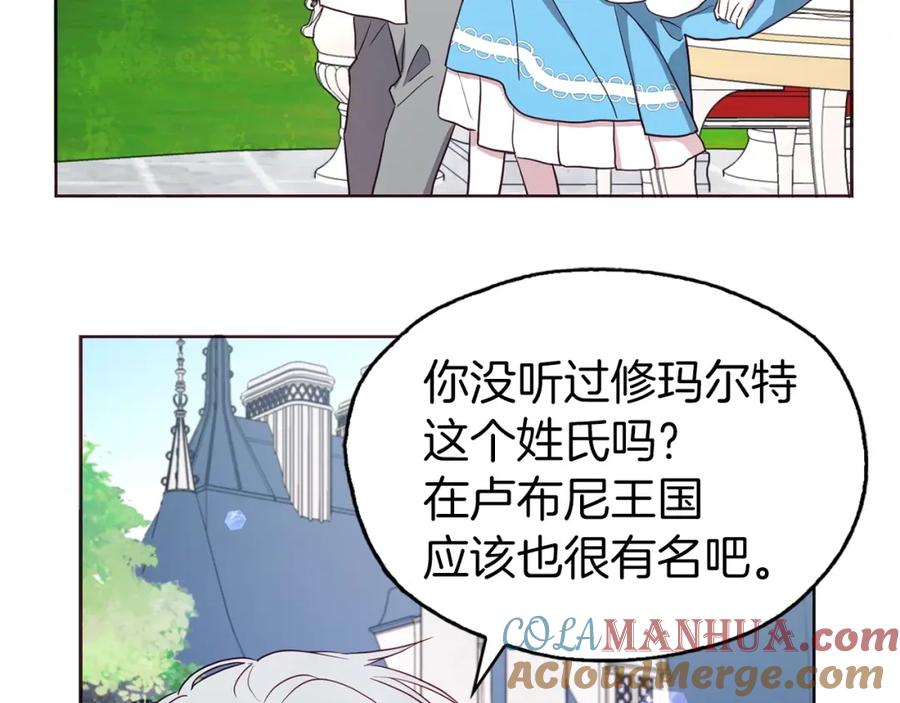 快去搞定铁壁皇帝！ 第19话 美男陷阱 第13页