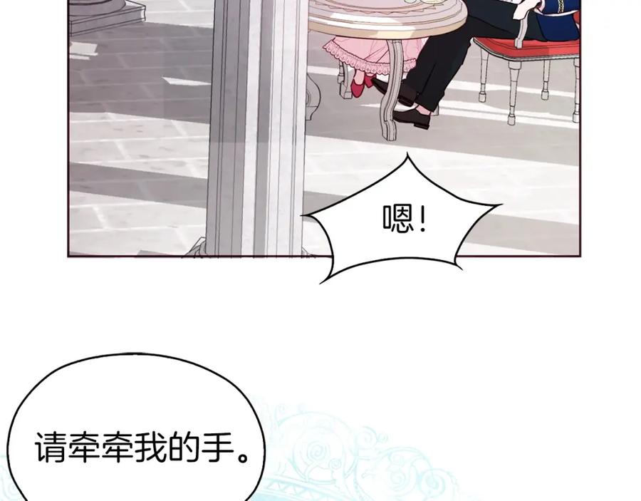 快去搞定铁壁皇帝！ 第19话 美男陷阱 第135页