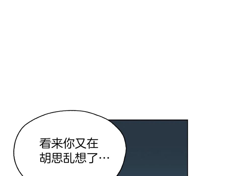 快去搞定铁壁皇帝！ 第19话 美男陷阱 第72页