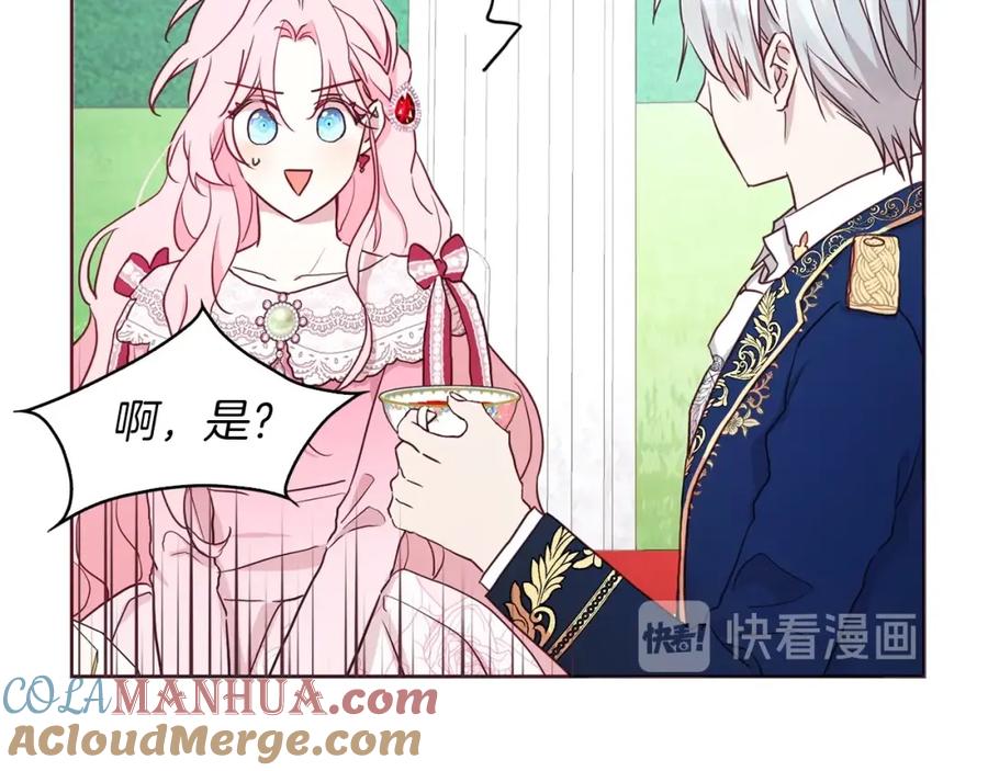 快去搞定铁壁皇帝！ 第19话 美男陷阱 第101页