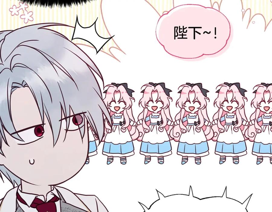 快去搞定铁壁皇帝！ 第19话 美男陷阱 第67页