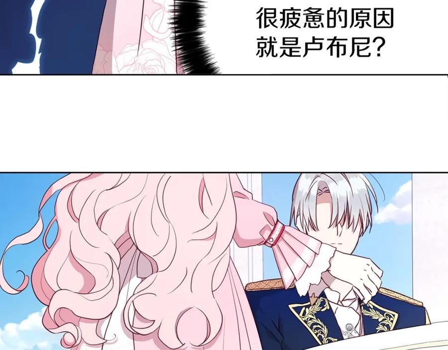 快去搞定铁壁皇帝！ 第19话 美男陷阱 第118页