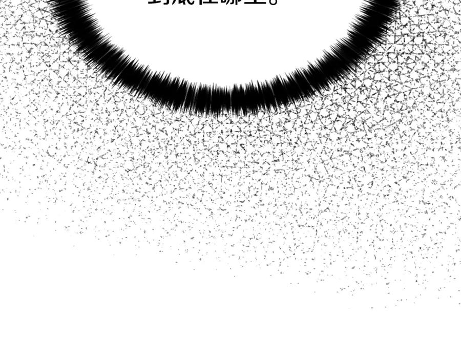 快去搞定铁壁皇帝！ 第19话 美男陷阱 第60页