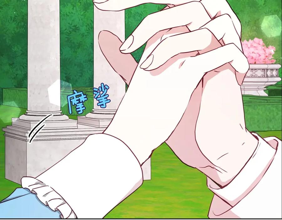 快去搞定铁壁皇帝！ 第19话 美男陷阱 第62页