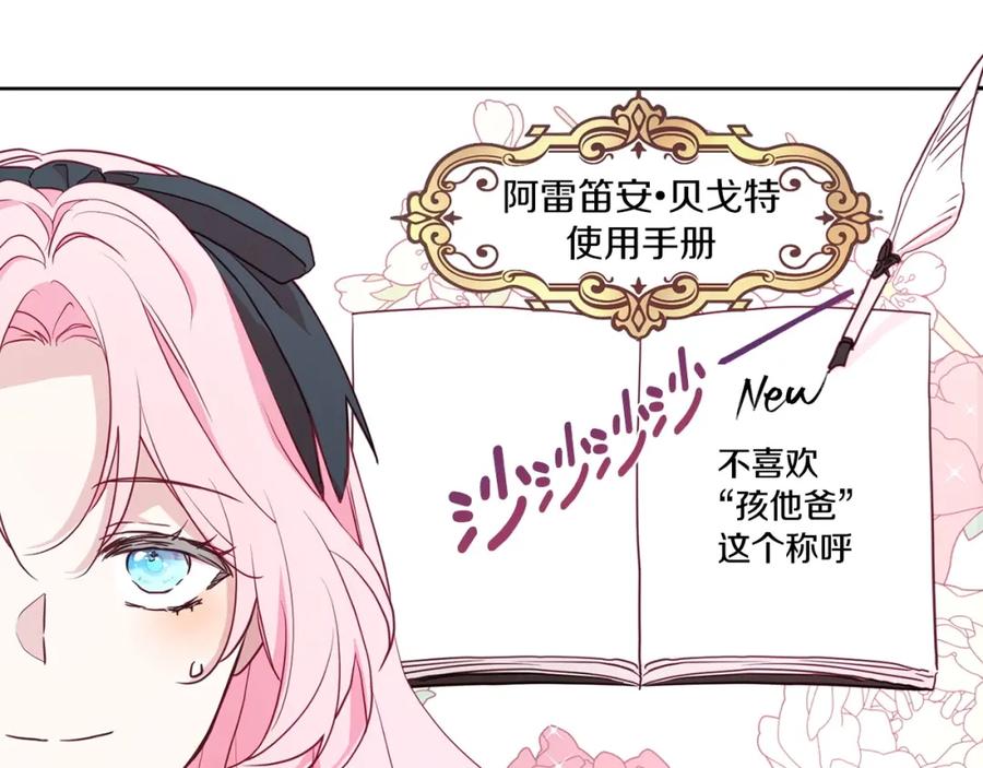 快去搞定铁壁皇帝！ 第19话 美男陷阱 第55页