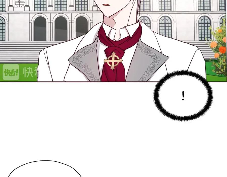 快去搞定铁壁皇帝！ 第19话 美男陷阱 第32页