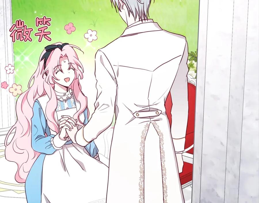 快去搞定铁壁皇帝！ 第19话 美男陷阱 第78页