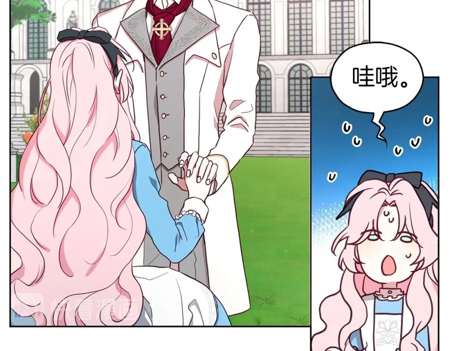 快去搞定铁壁皇帝！ 第19话 美男陷阱 第23页