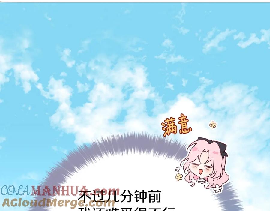 快去搞定铁壁皇帝！ 第19话 美男陷阱 第37页