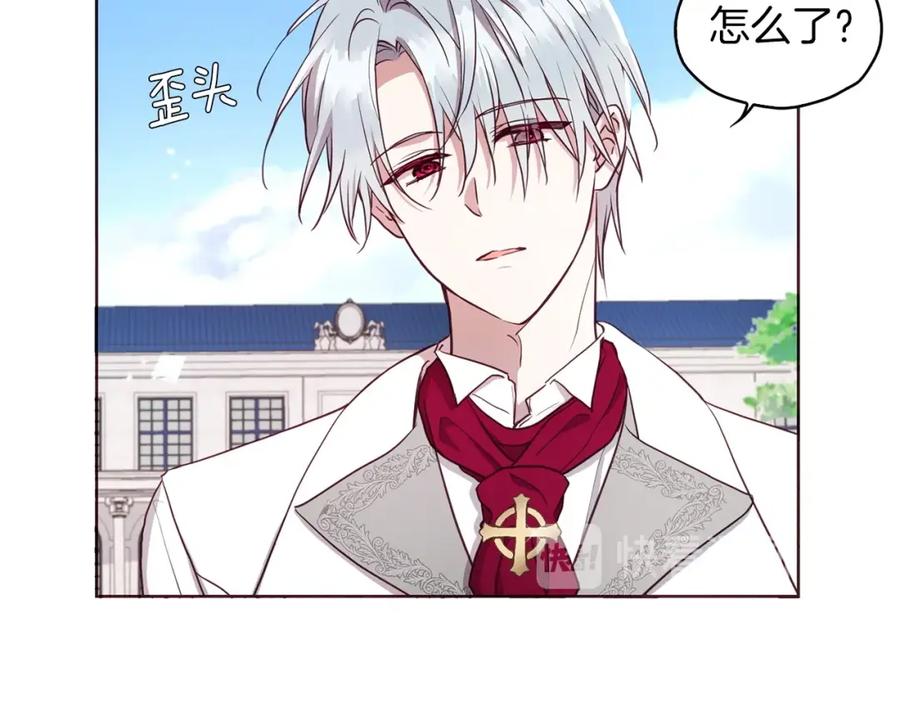 快去搞定铁壁皇帝！ 第19话 美男陷阱 第52页