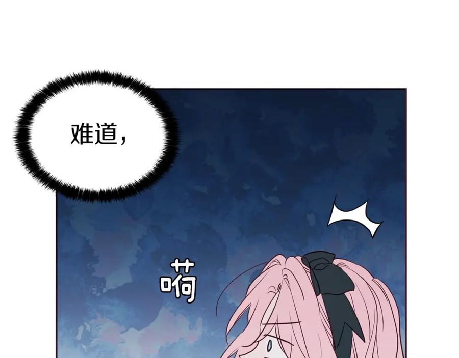 快去搞定铁壁皇帝！ 第19话 美男陷阱 第18页