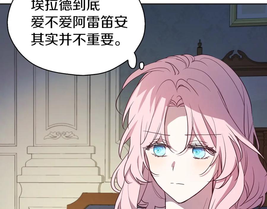 快去搞定铁壁皇帝！ 第21话 主动出击 第44页