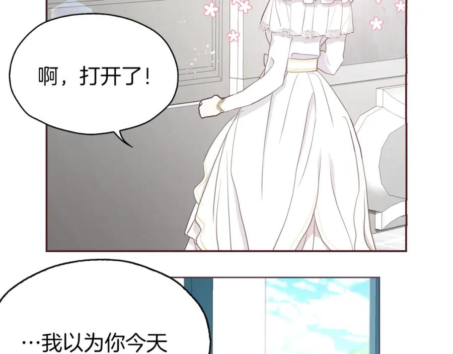 快去搞定铁壁皇帝！ 第21话 主动出击 第138页
