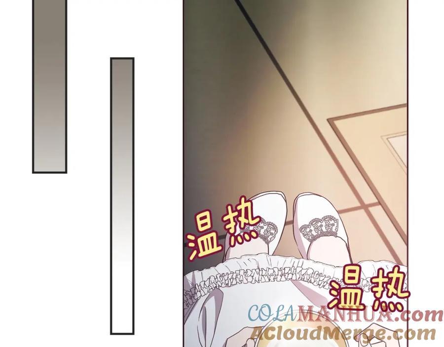 快去搞定铁壁皇帝！ 第21话 主动出击 第29页