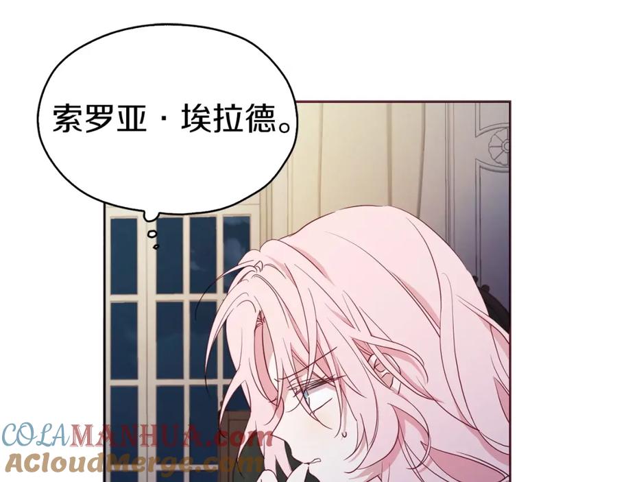 快去搞定铁壁皇帝！ 第21话 主动出击 第9页