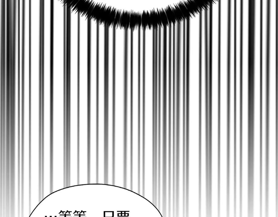 快去搞定铁壁皇帝！ 第21话 主动出击 第76页