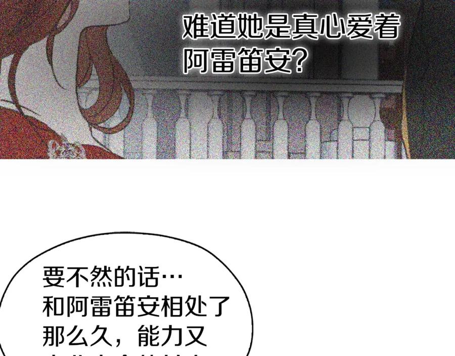 快去搞定铁壁皇帝！ 第21话 主动出击 第35页