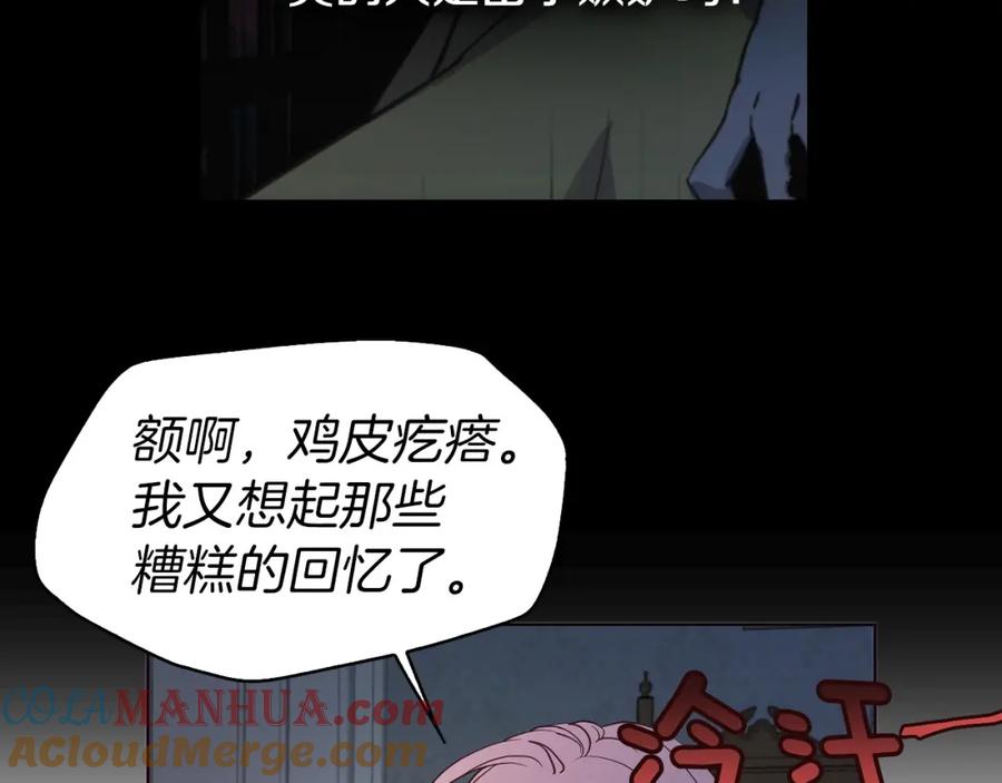 快去搞定铁壁皇帝！ 第21话 主动出击 第41页