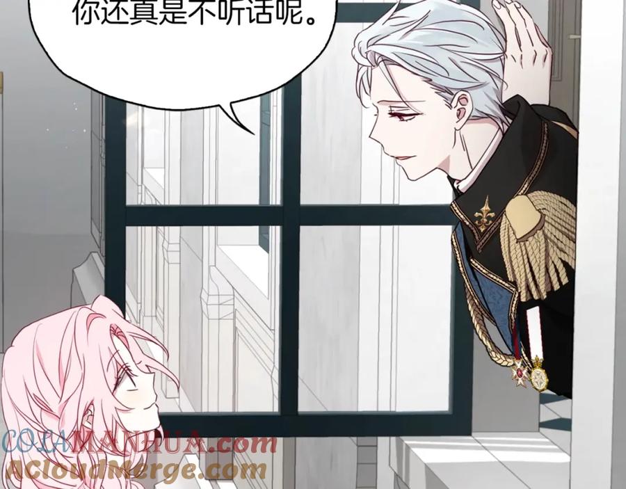 快去搞定铁壁皇帝！ 第21话 主动出击 第145页