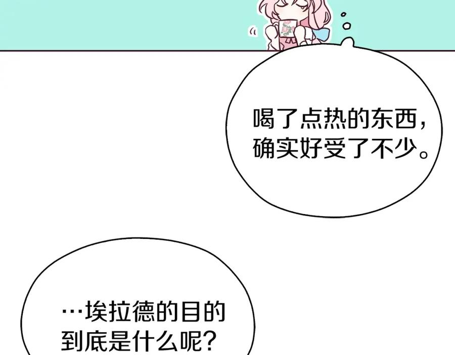 快去搞定铁壁皇帝！ 第21话 主动出击 第32页