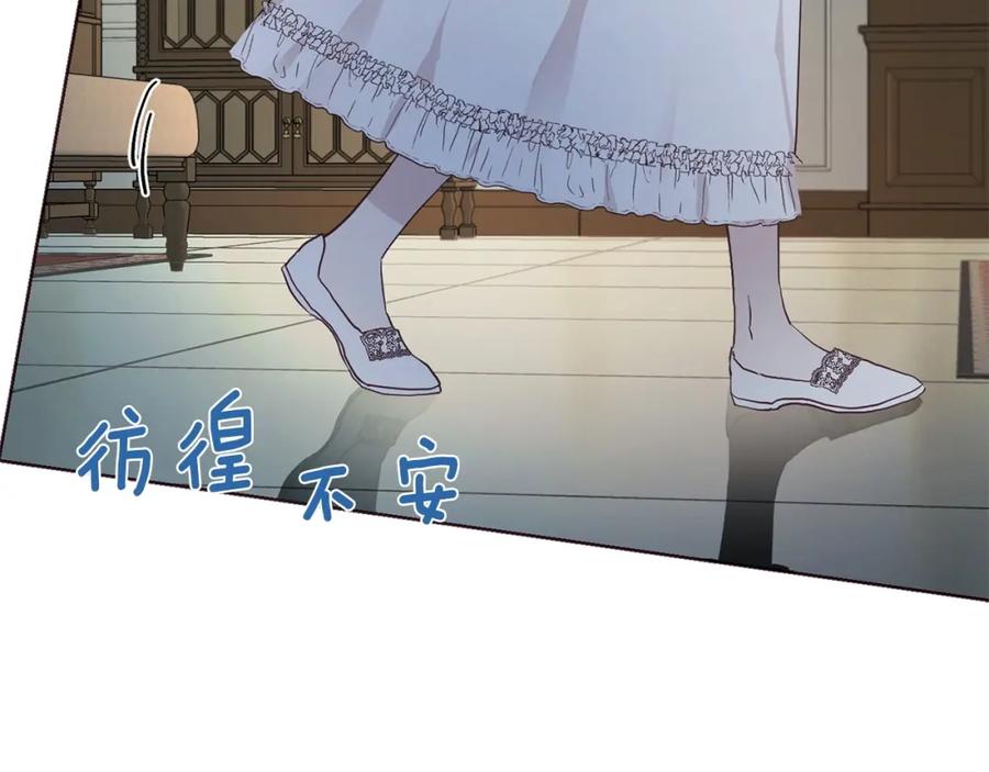 快去搞定铁壁皇帝！ 第21话 主动出击 第6页