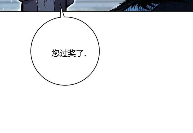 黑幕虎鲸宝宝 第22话 第67页