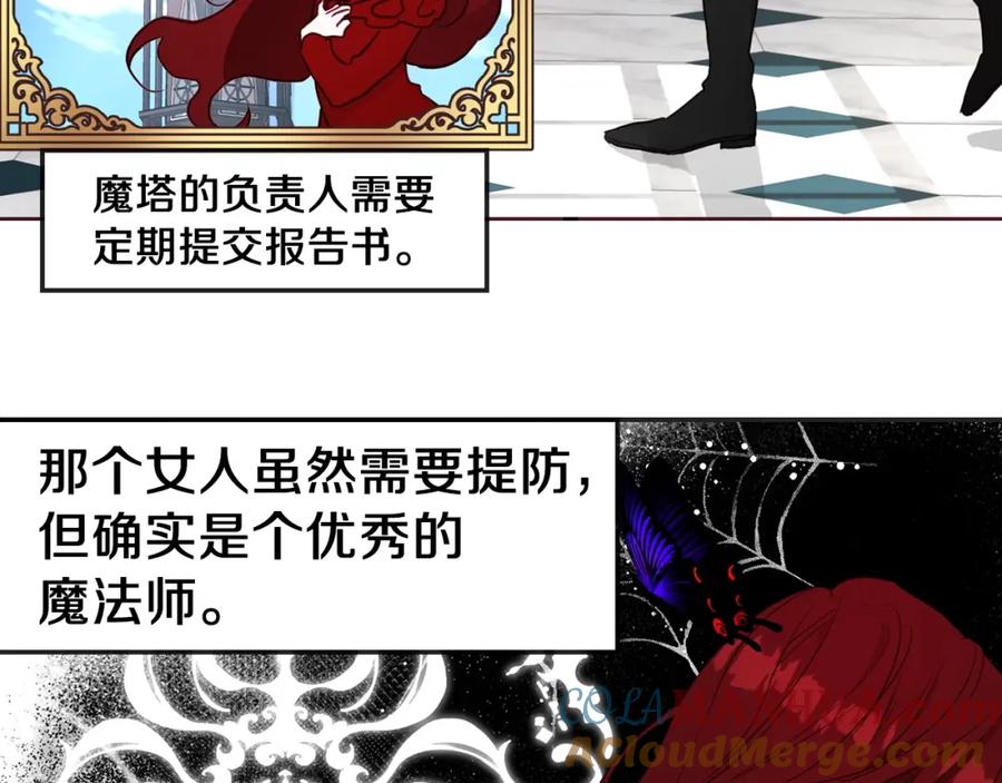 快去搞定铁壁皇帝！ 第21话 主动出击 第101页