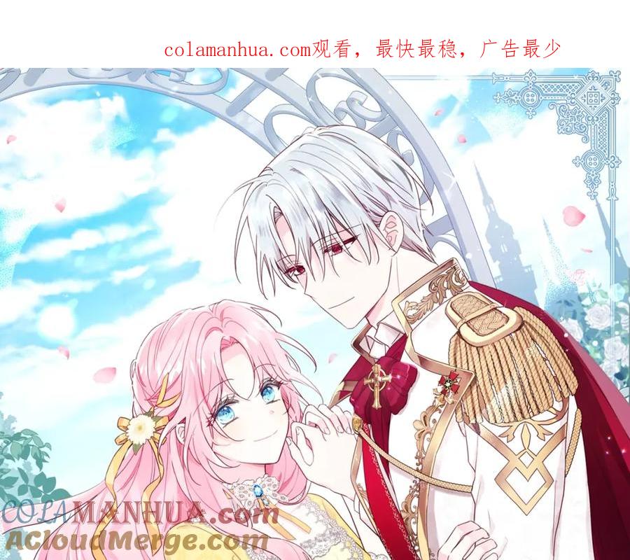 快去搞定铁壁皇帝！ 第21话 主动出击 第1页