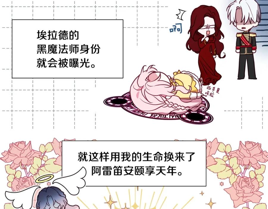 快去搞定铁壁皇帝！ 第21话 主动出击 第80页