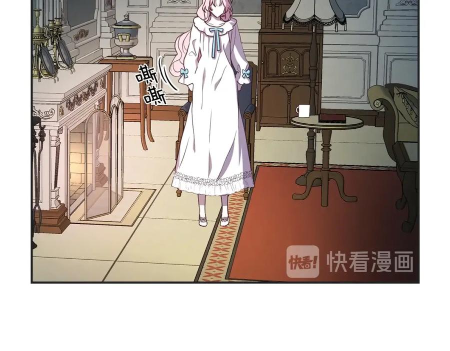 快去搞定铁壁皇帝！ 第21话 主动出击 第72页