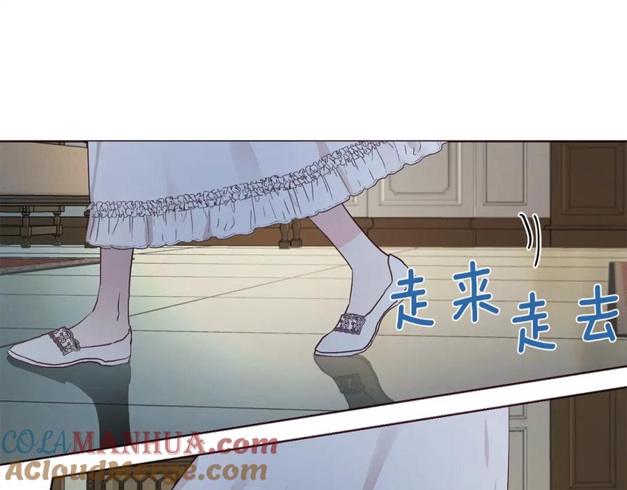 快去搞定铁壁皇帝！ 第21话 主动出击 第5页
