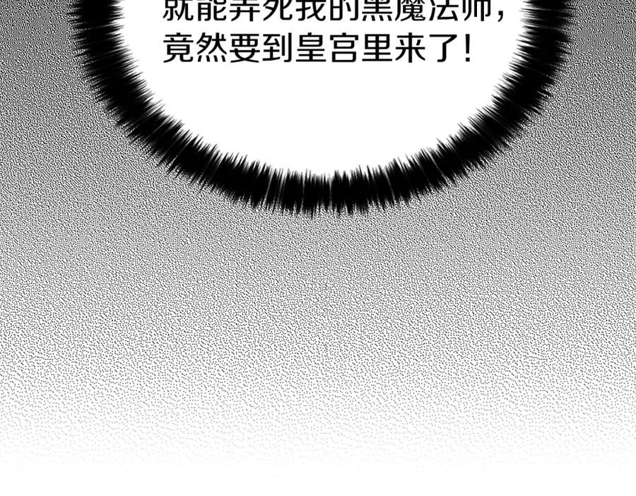 快去搞定铁壁皇帝！ 第21话 主动出击 第26页