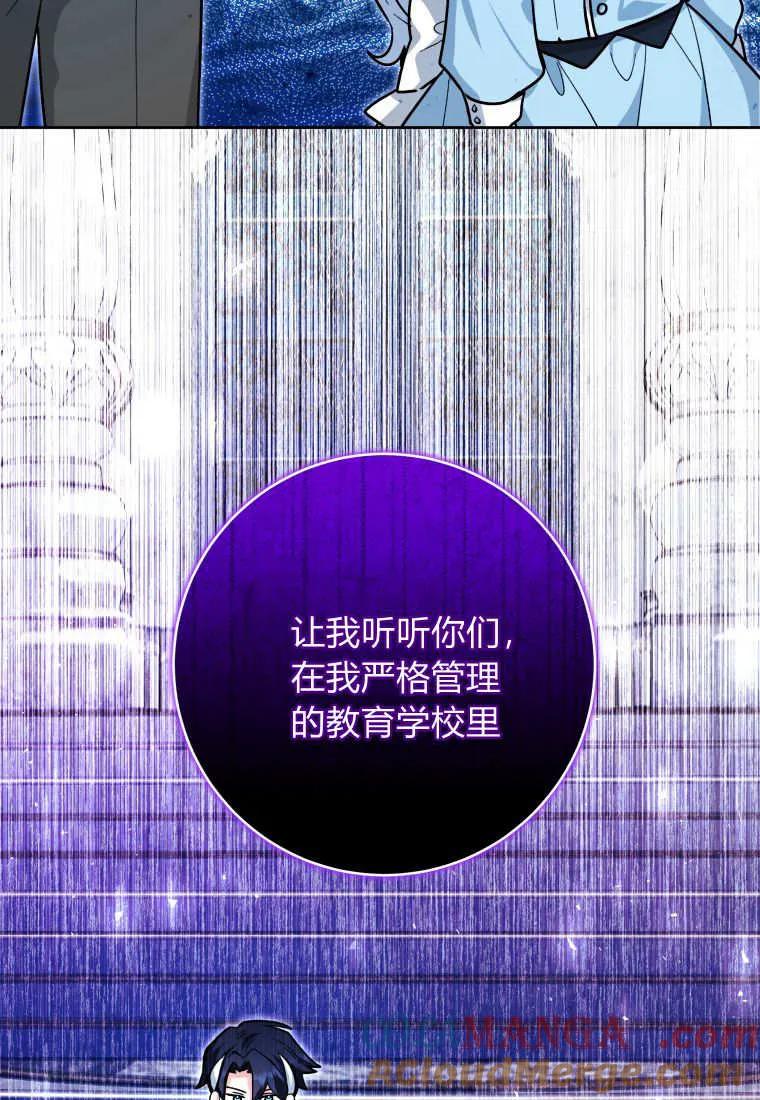 黑幕虎鲸宝宝 第22话 第73页