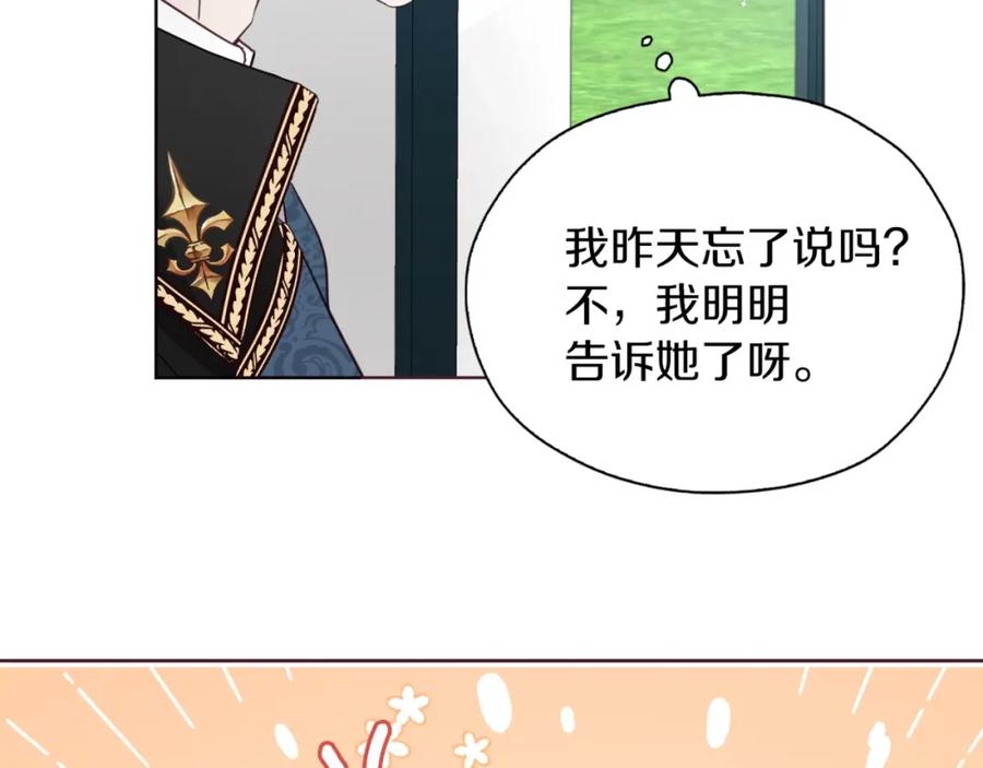 快去搞定铁壁皇帝！ 第21话 主动出击 第140页