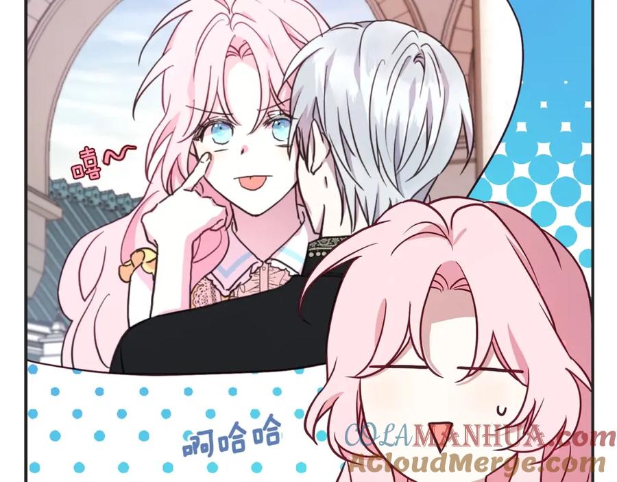 快去搞定铁壁皇帝！ 第21话 主动出击 第69页