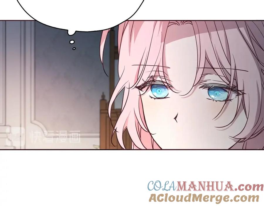 快去搞定铁壁皇帝！ 第21话 主动出击 第33页