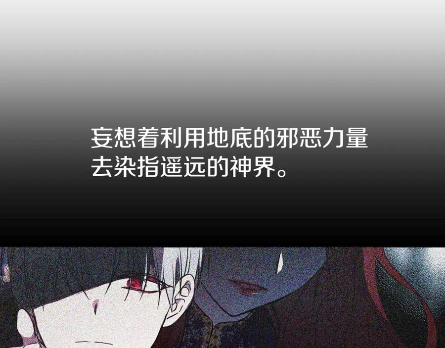 快去搞定铁壁皇帝！ 第21话 主动出击 第58页